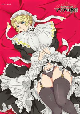 Victorian Maid Maria no Houshi