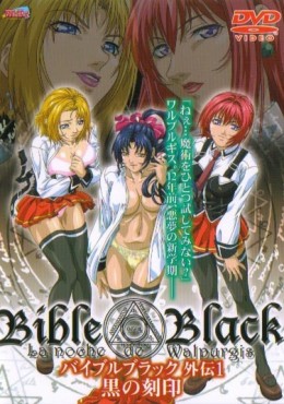 Bible Black Gaiden