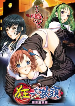 Kurutta Kyoutou: Danzai no Gakuen